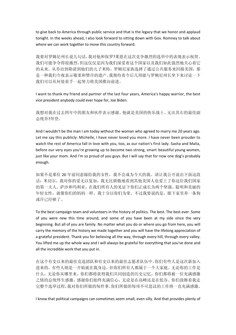 2012年奥巴马胜选演讲全文(中英文对照版)_第2页