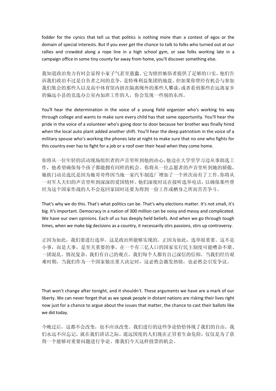 2012年奥巴马胜选演讲全文(中英文对照版)_第3页
