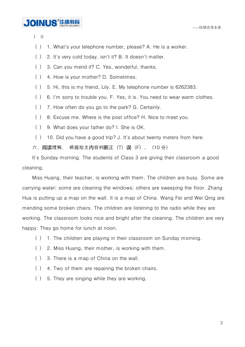 2012年小升初英语模拟试卷及答案1_第3页