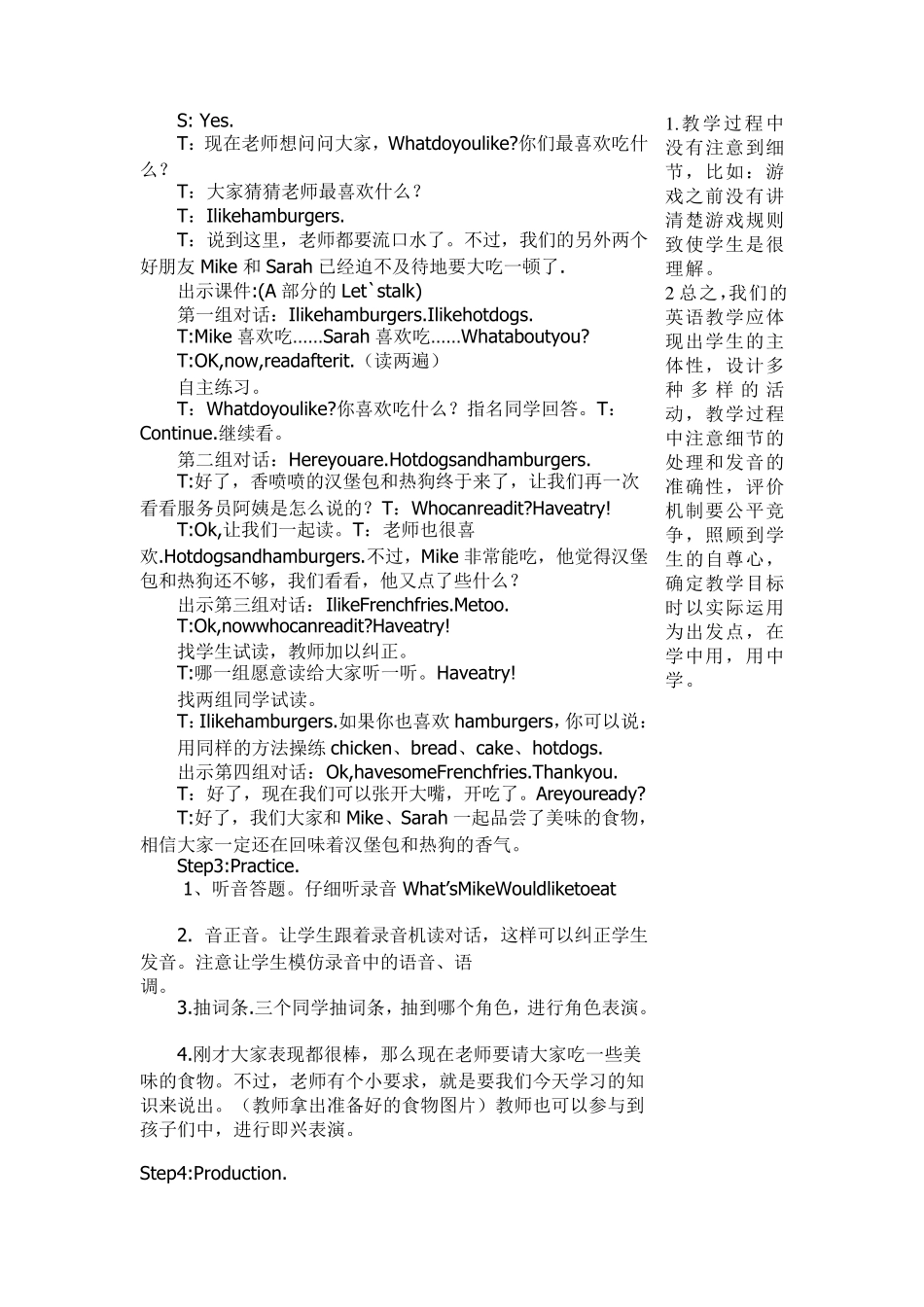 2012年小学英语听课记录及评课_第2页