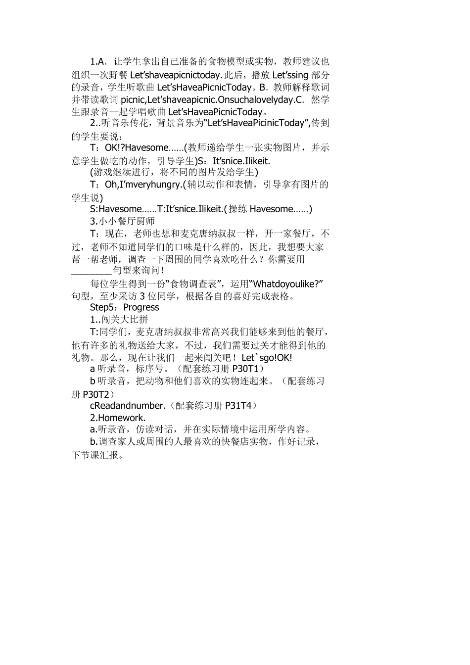 2012年小学英语听课记录及评课_第3页