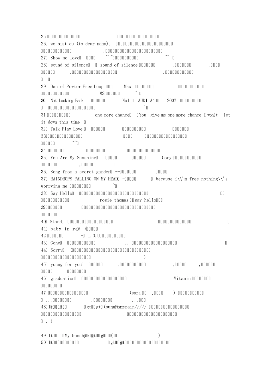 2012年少男少女需听的150多首超好听的歌_第2页