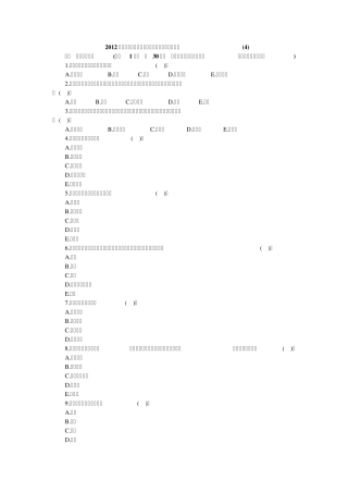 2012年山东省教师资格证考试中学教育心理学全真模拟试题4