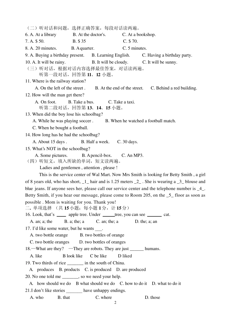 2012年山东省潍坊市中考模拟考试英语试卷及答案_第2页
