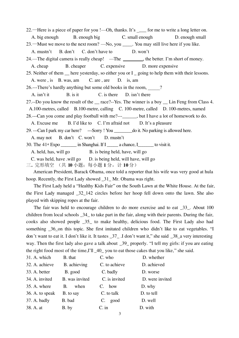 2012年山东省潍坊市中考模拟考试英语试卷及答案_第3页