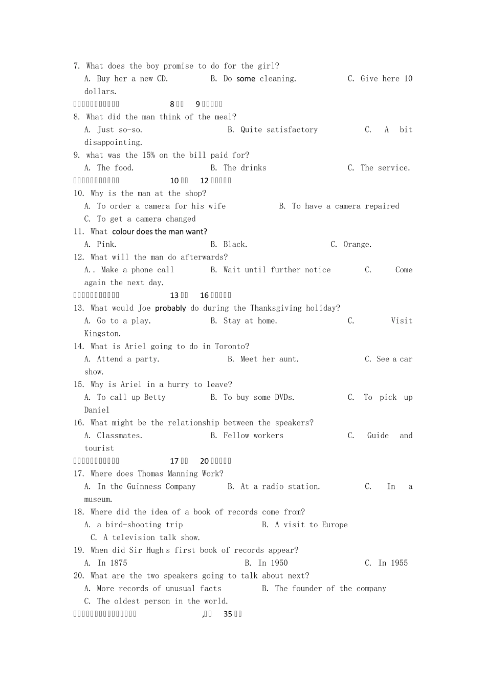 2012年山东高考英语试题及答案_第2页