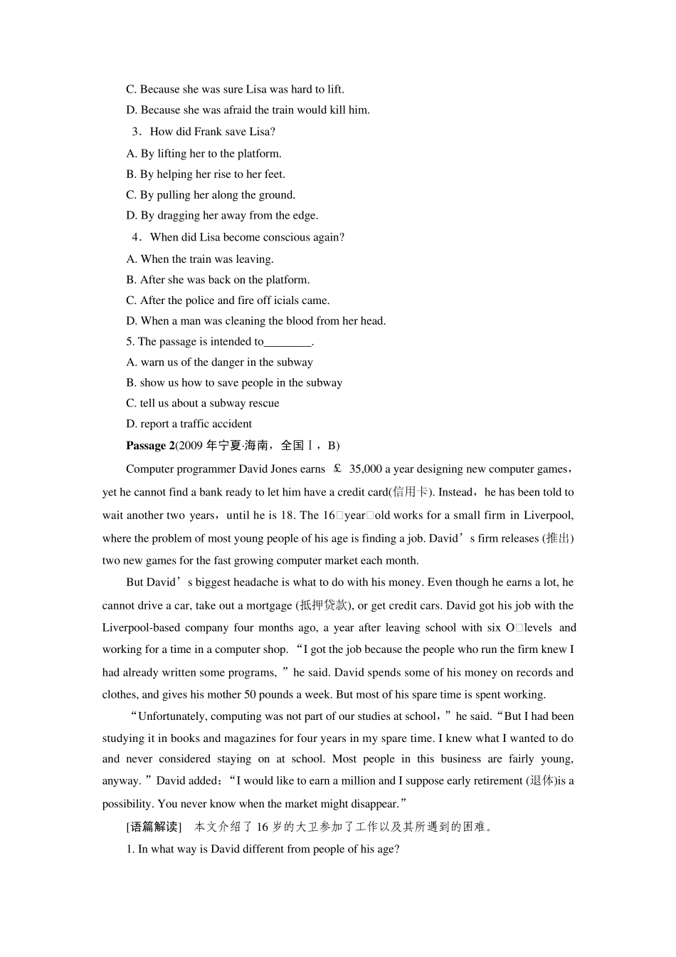 2012年广东省英语高考阅读理解专题_第2页