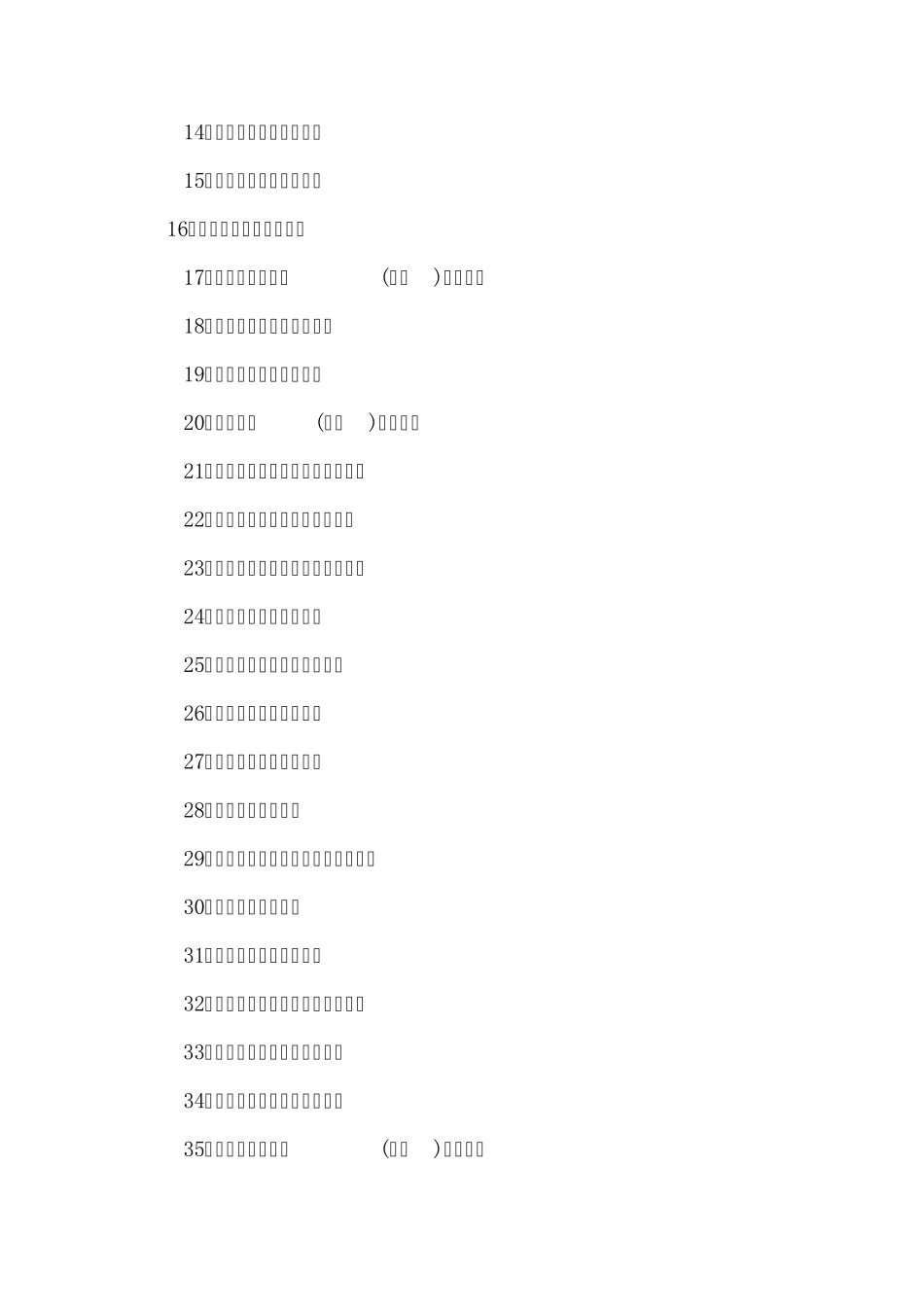 2012年度中国电线电缆行业百强企业排名_第2页