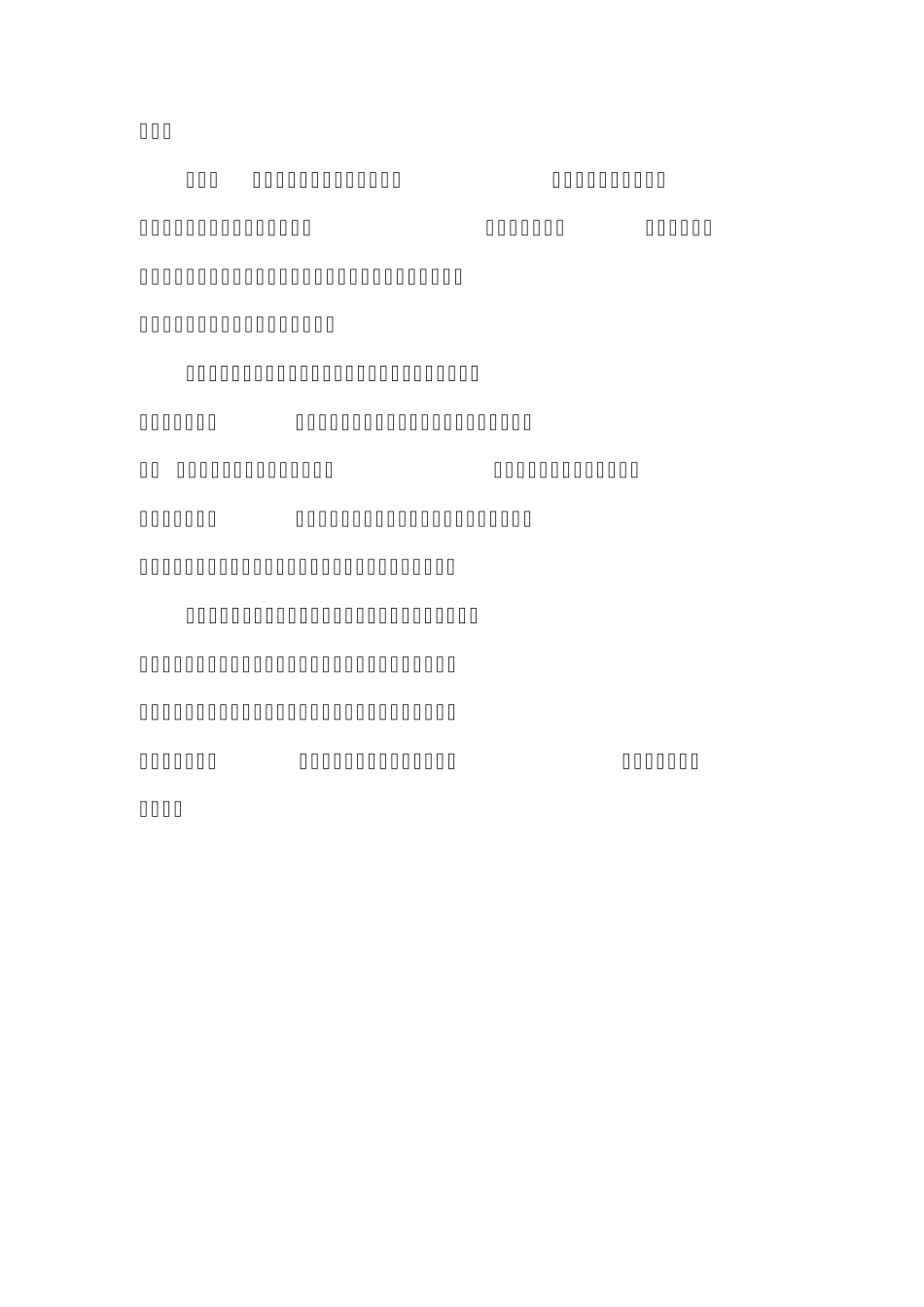 2012年度国家科技支撑计划能源技术领域备选项目_第3页