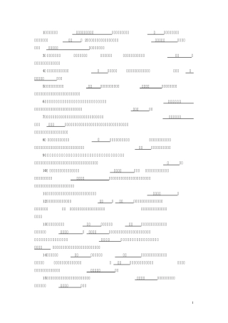 2012年度工作票三种人考试题及答案