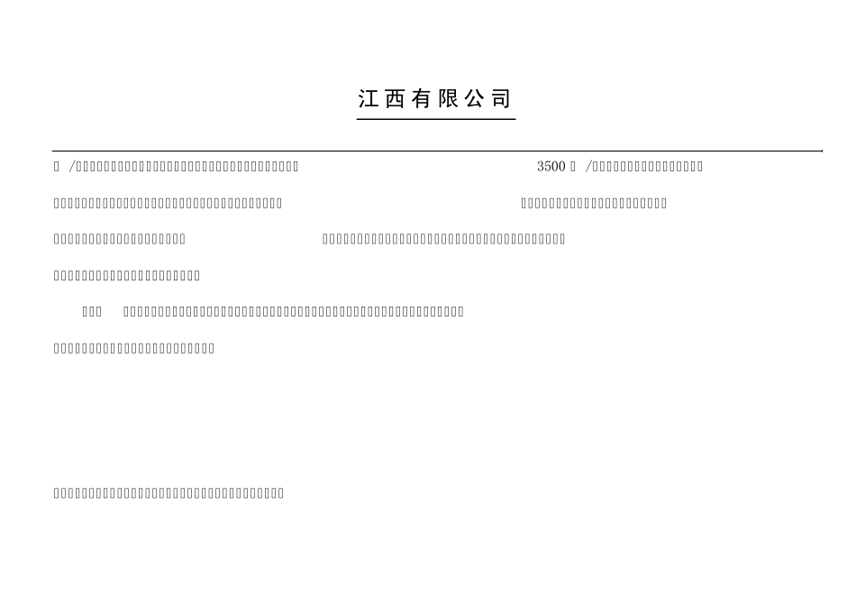 2012年度薪酬管理分析报告_第2页