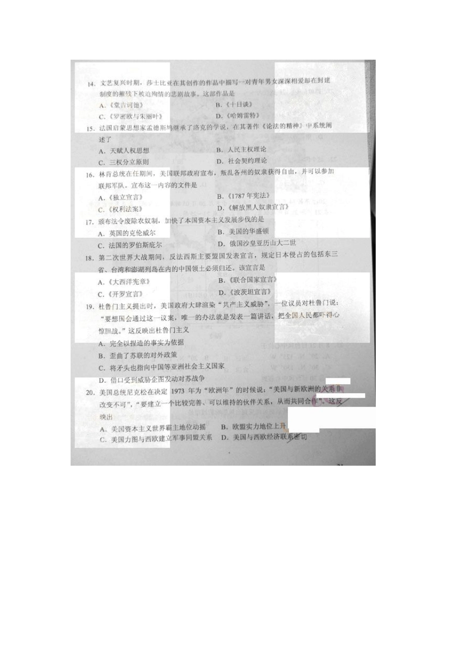 2012年成人高考高起点历史地理真题及答案_第3页