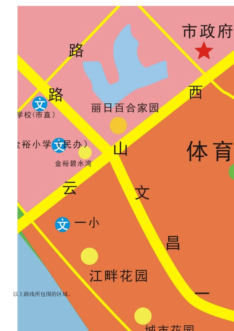 2012年惠州市区小学学区图_第2页