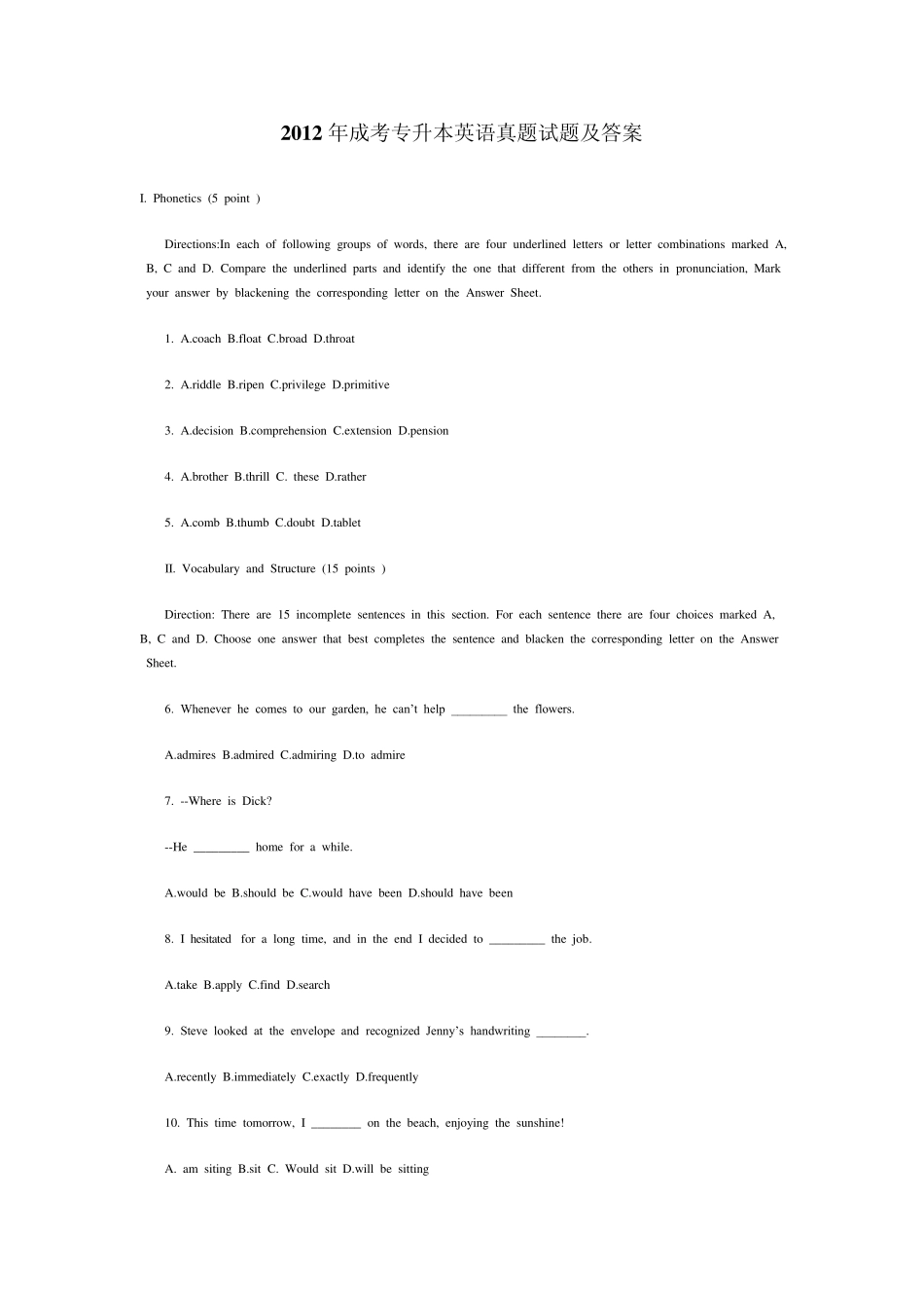 2012年成考专升本英语真题试题及答案_第1页