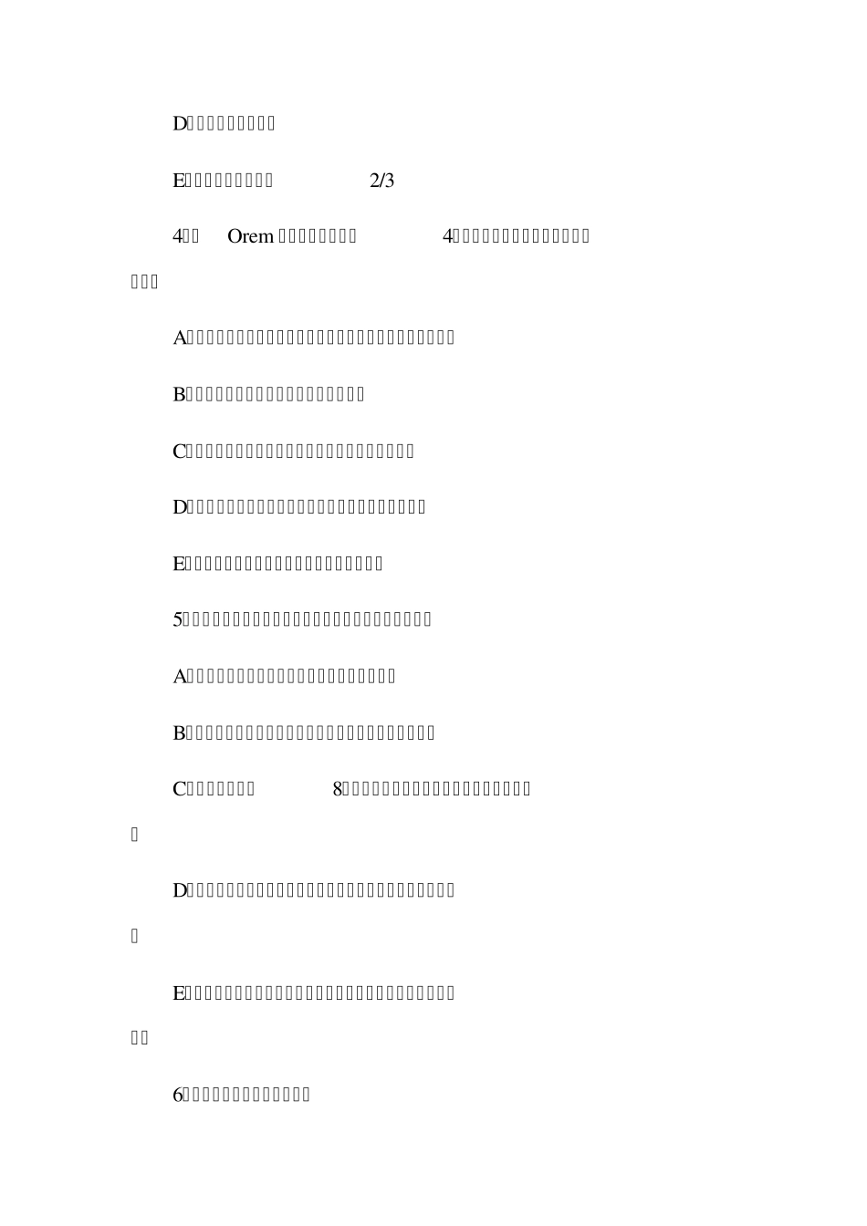 2012年护师专业实践能力模拟1试卷及答案解析_第2页