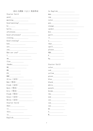 2012年新版人教版七年级上英语单词表英译汉