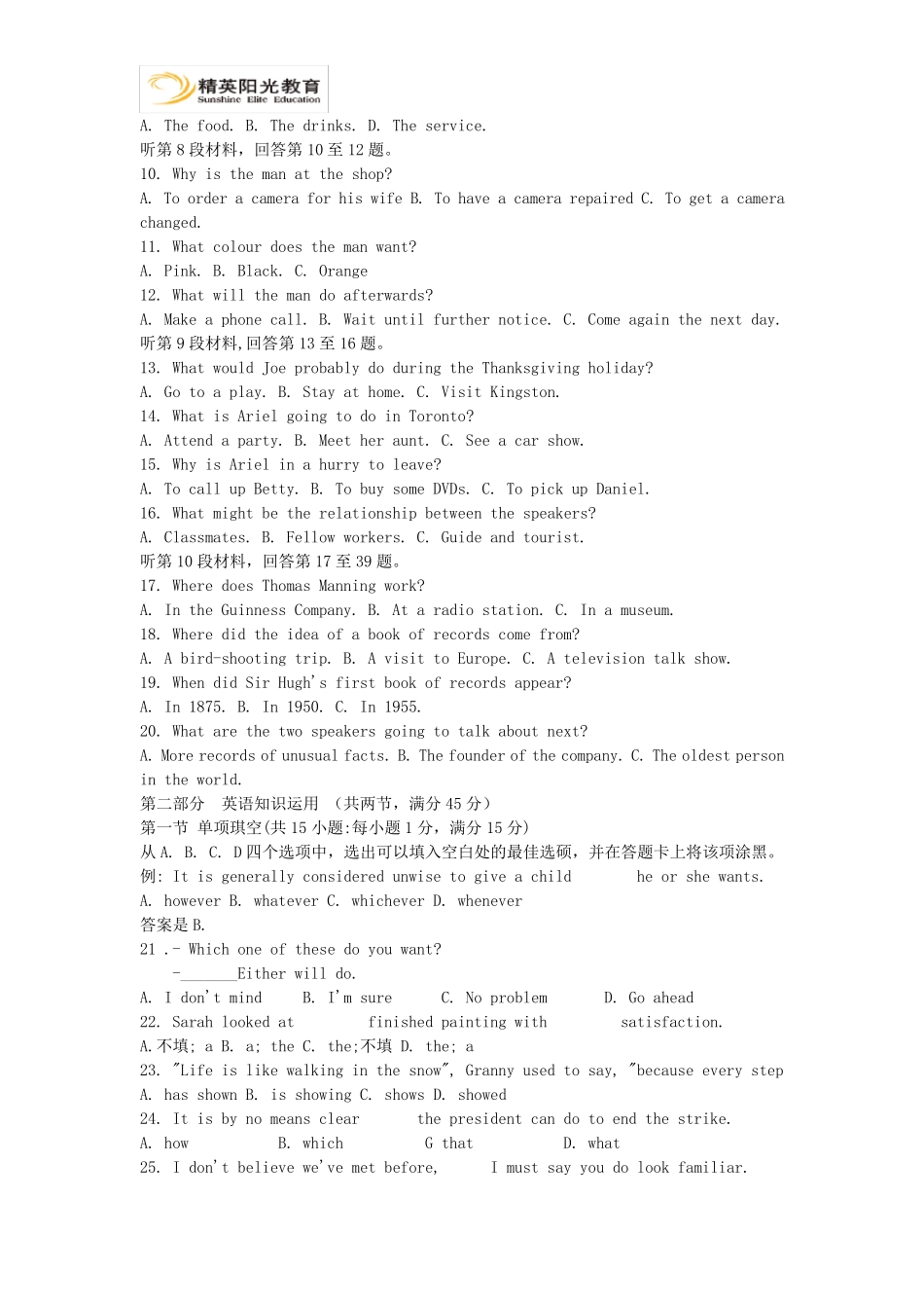 2012年普通高等学校招生全国统一考试英语试题及答案(新课标全国卷)_第2页