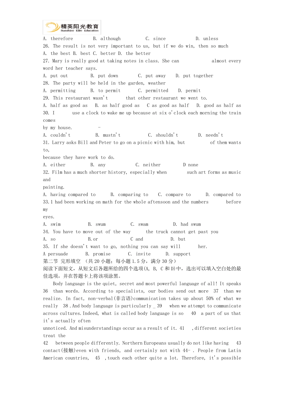 2012年普通高等学校招生全国统一考试英语试题及答案(新课标全国卷)_第3页