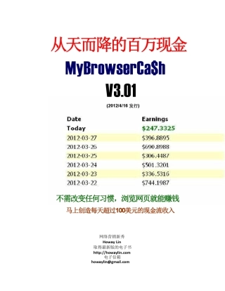 2012年最多人赚到钱的网路赚钱项目