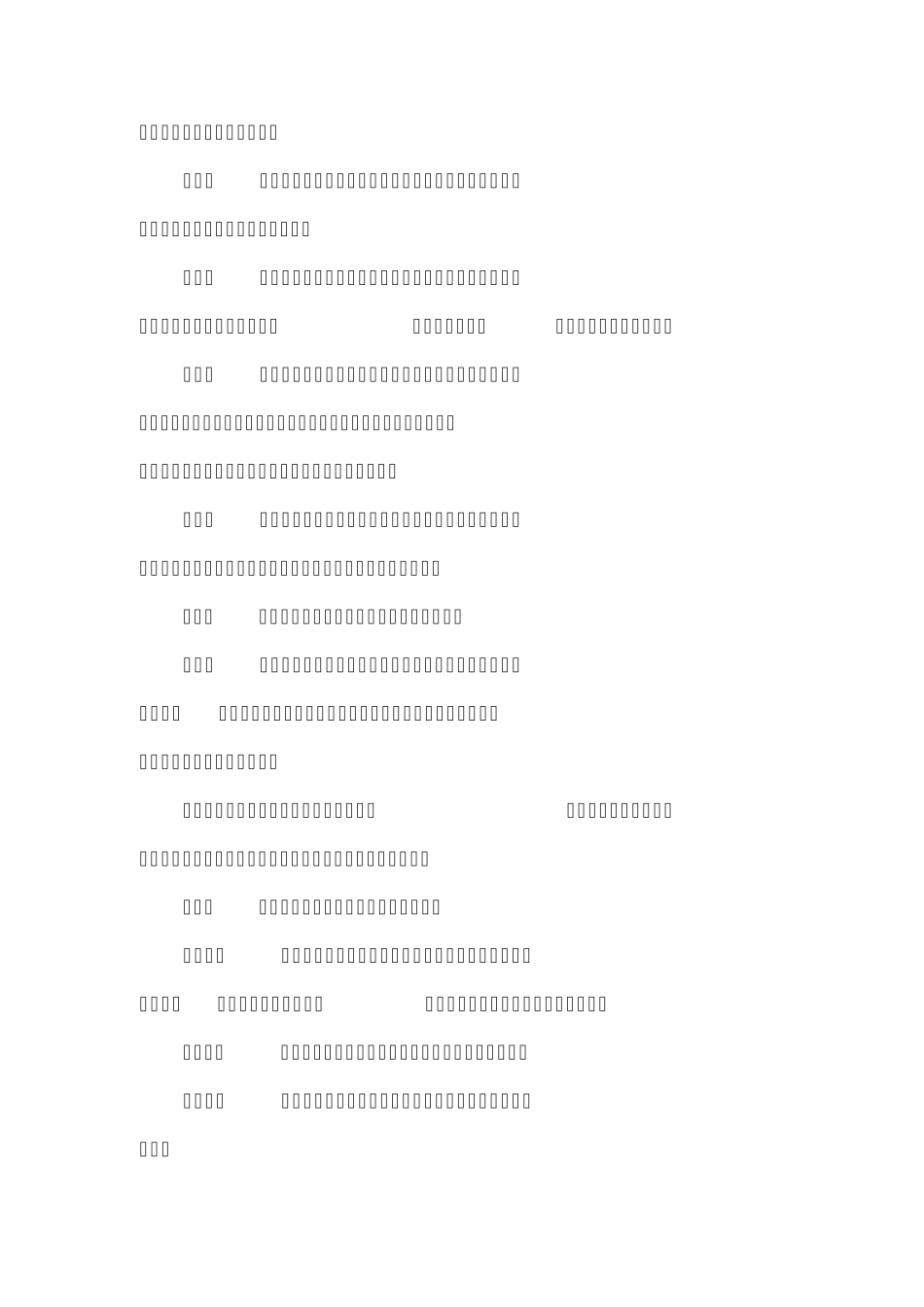 2012年最新刑事诉讼法全文_第2页