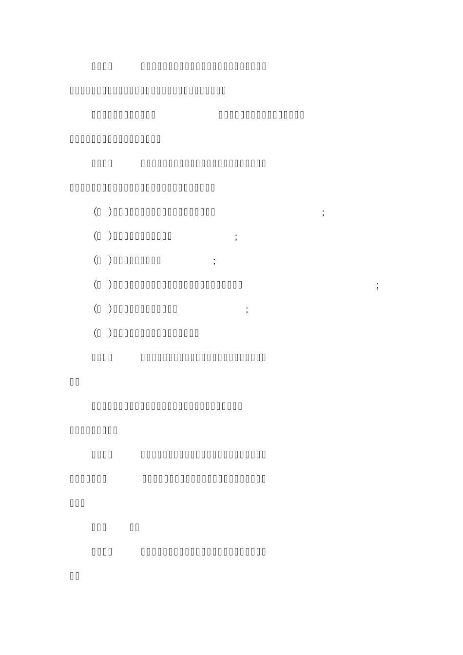 2012年最新刑事诉讼法全文_第3页