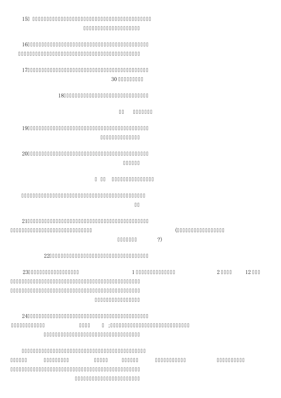 2012年最新劳动法实施细则_第2页