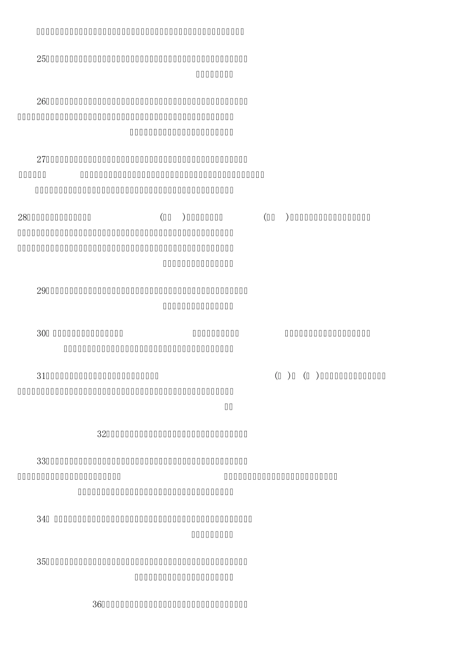 2012年最新劳动法实施细则_第3页