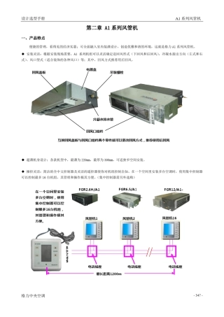 2012年格力风管机型号