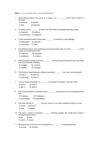 2012年江苏专转本英语考试题库