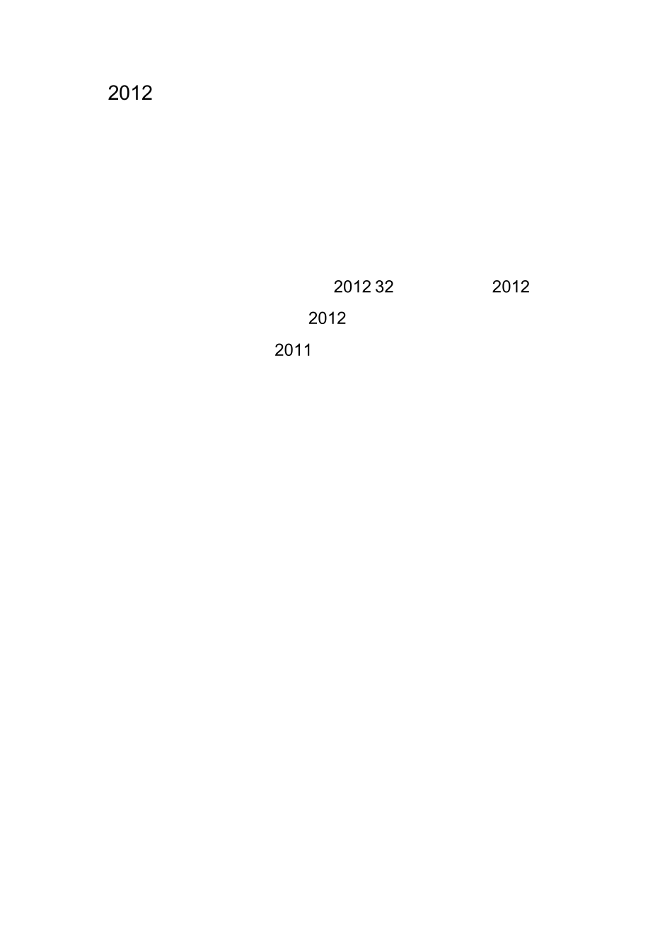 2012年江苏省抗菌药物临床应用专项整治活动实施方案_第1页