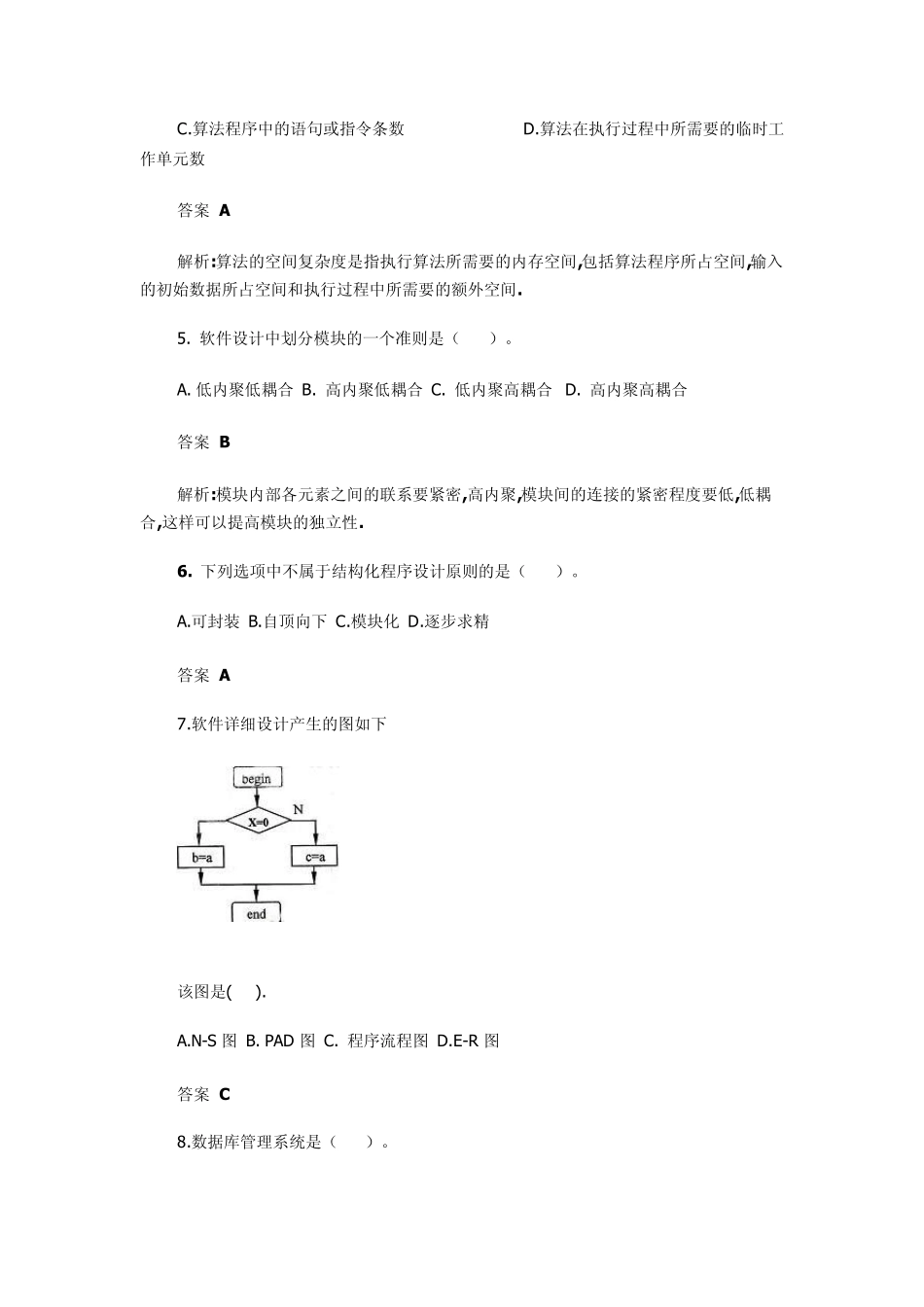 2012年江苏省计算机二级VB模拟试卷及答案_第2页