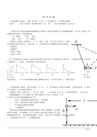 2012年江苏高考物理试卷答案