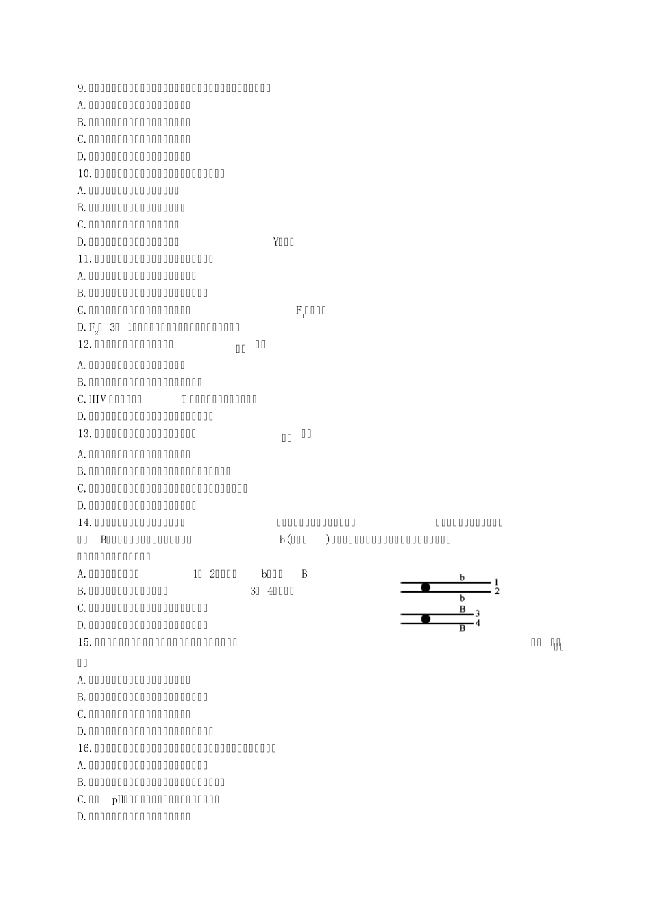 2012年江苏高考生物试卷及答案_第2页