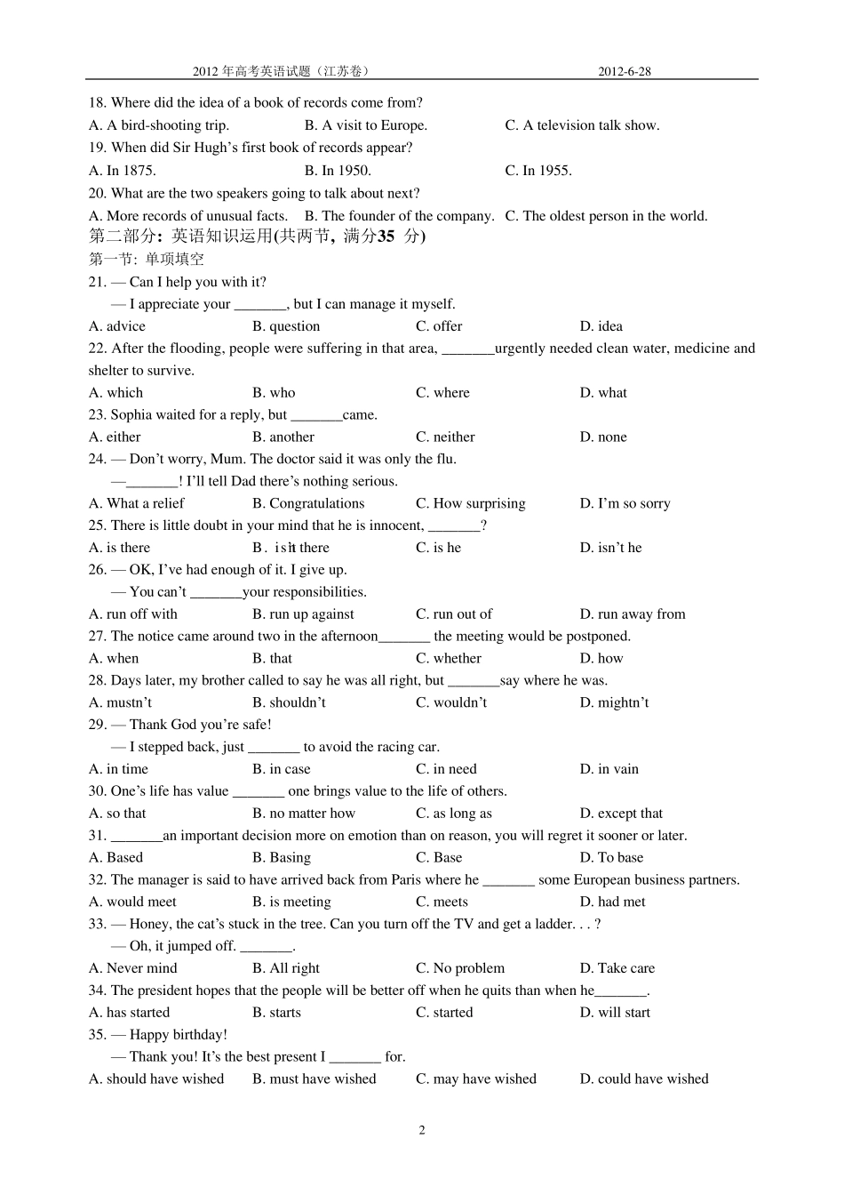 2012年江苏高考英语真题及答案_第2页