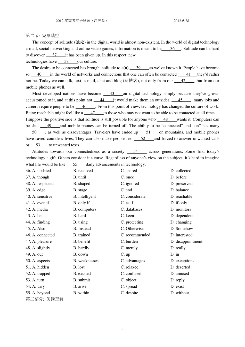 2012年江苏高考英语真题及答案_第3页