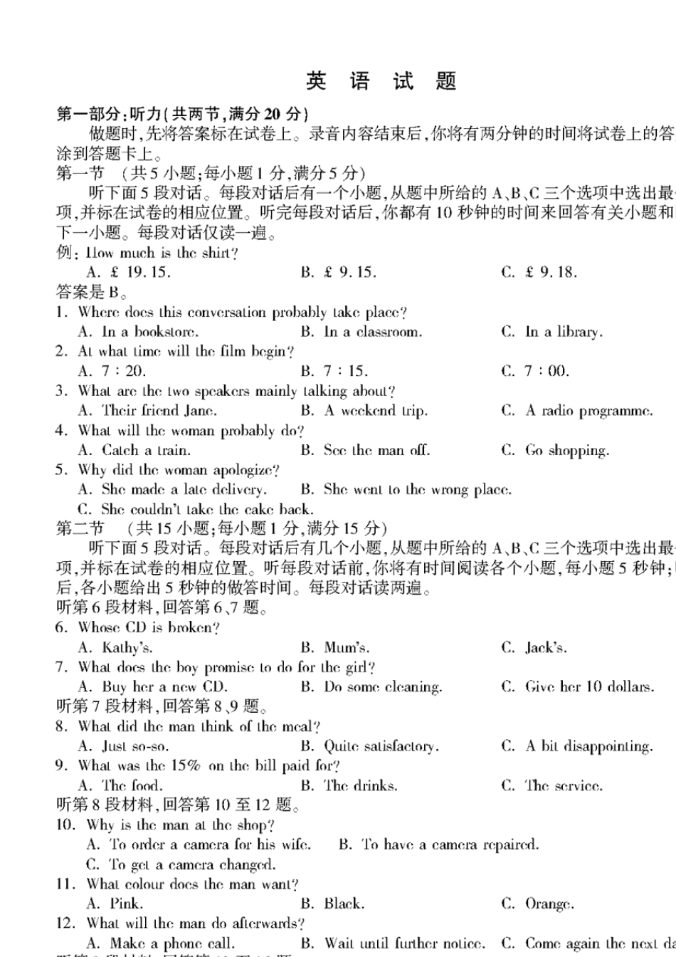 2012年江苏高考英语试题及答案_第1页