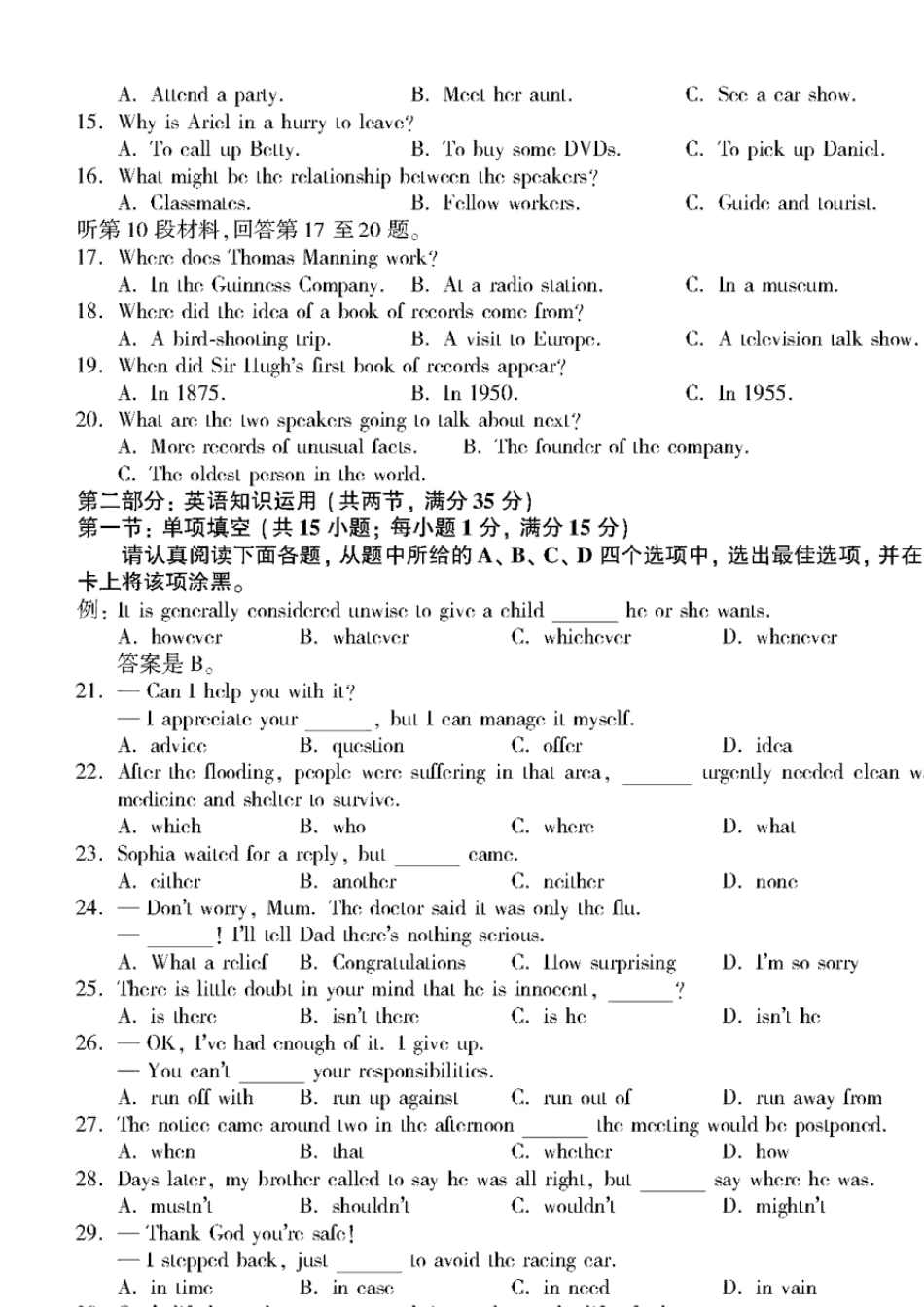 2012年江苏高考英语试题及答案_第2页