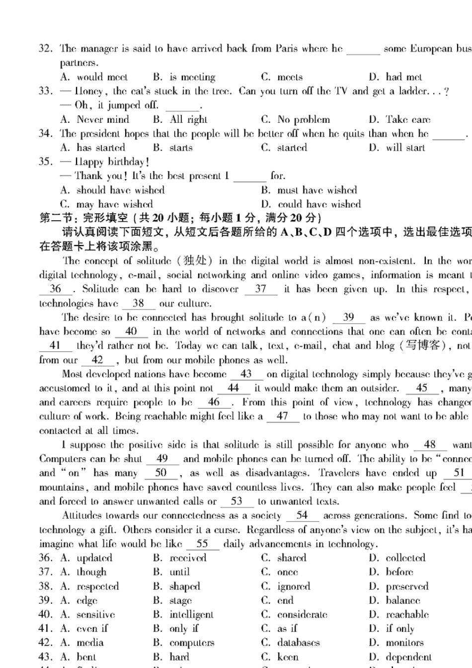 2012年江苏高考英语试题及答案_第3页