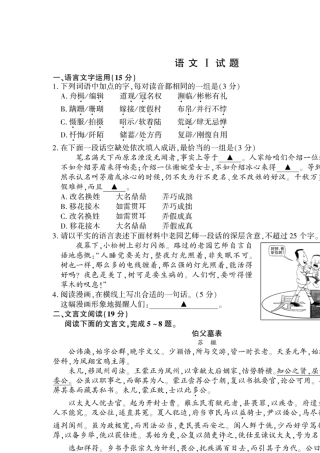 2012年江苏高考语文试题及答案[下载即可打印]