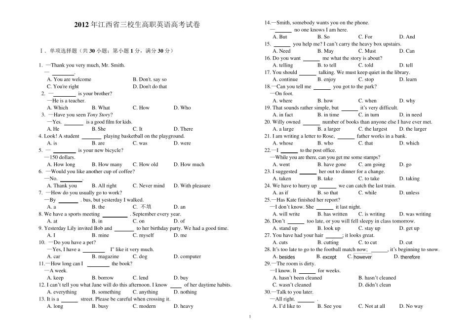 2012年江西省三校生高职英语高考试卷及答案_第1页