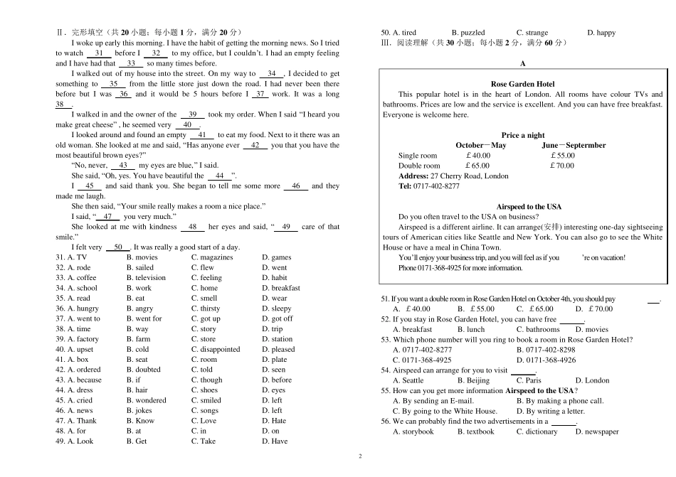 2012年江西省三校生高职英语高考试卷及答案_第2页