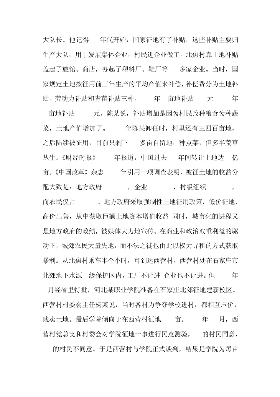 2012年河北省公务员考试申论真题及答案(超长完整详尽版)_第2页