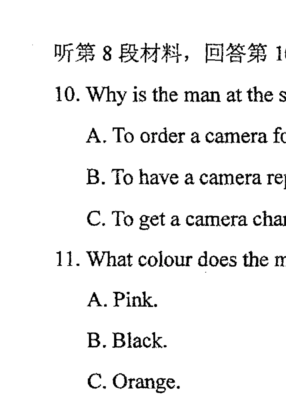 2012年河南省高考英语试题及参考答案_第3页