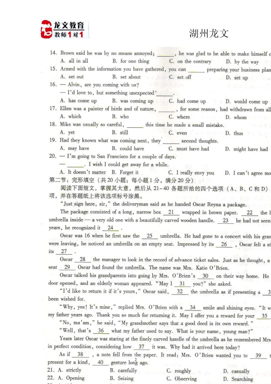 2012年浙江高考英语试题及答案(扫描版)_第2页