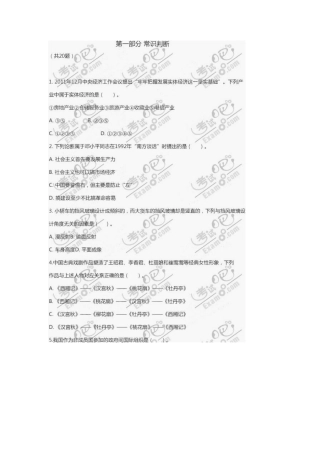 2012年湖北省公务员考试行测真题及答案