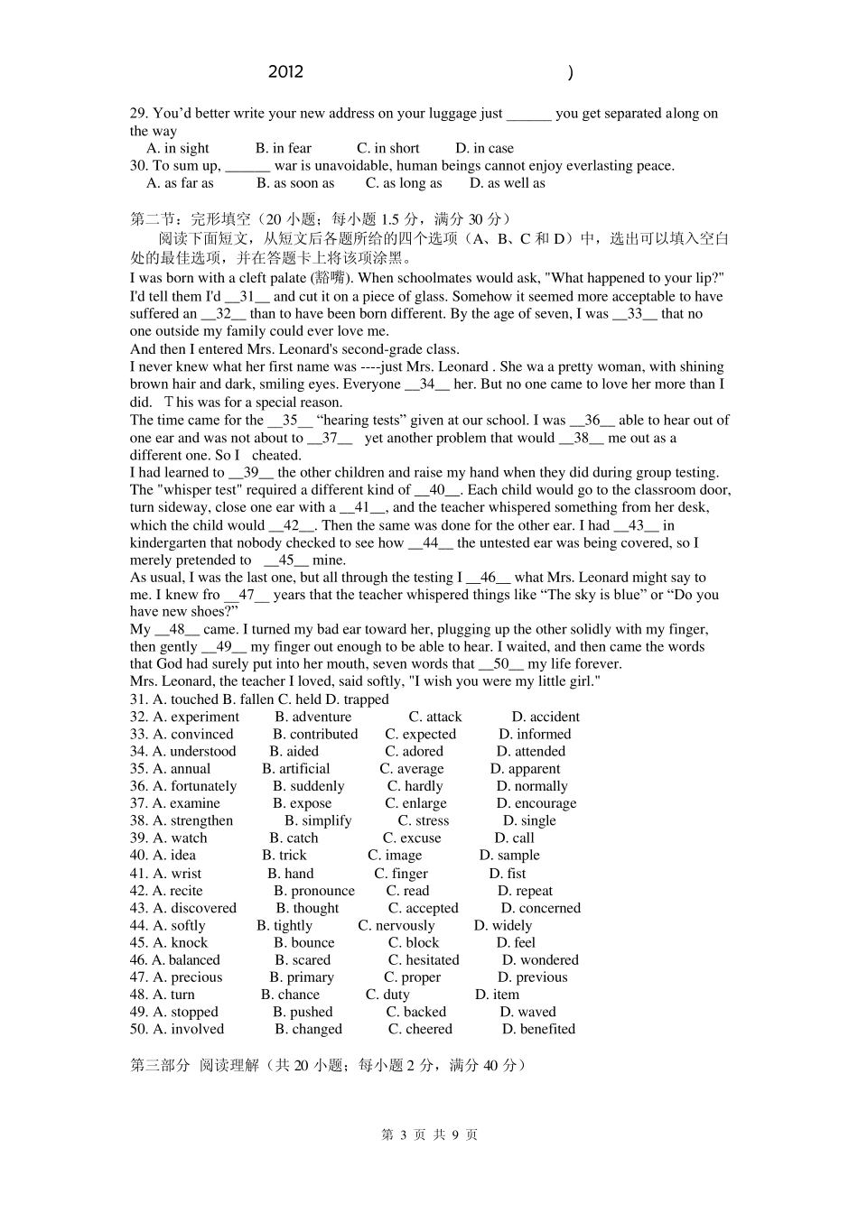 2012年湖北高考英语模拟试卷_第3页