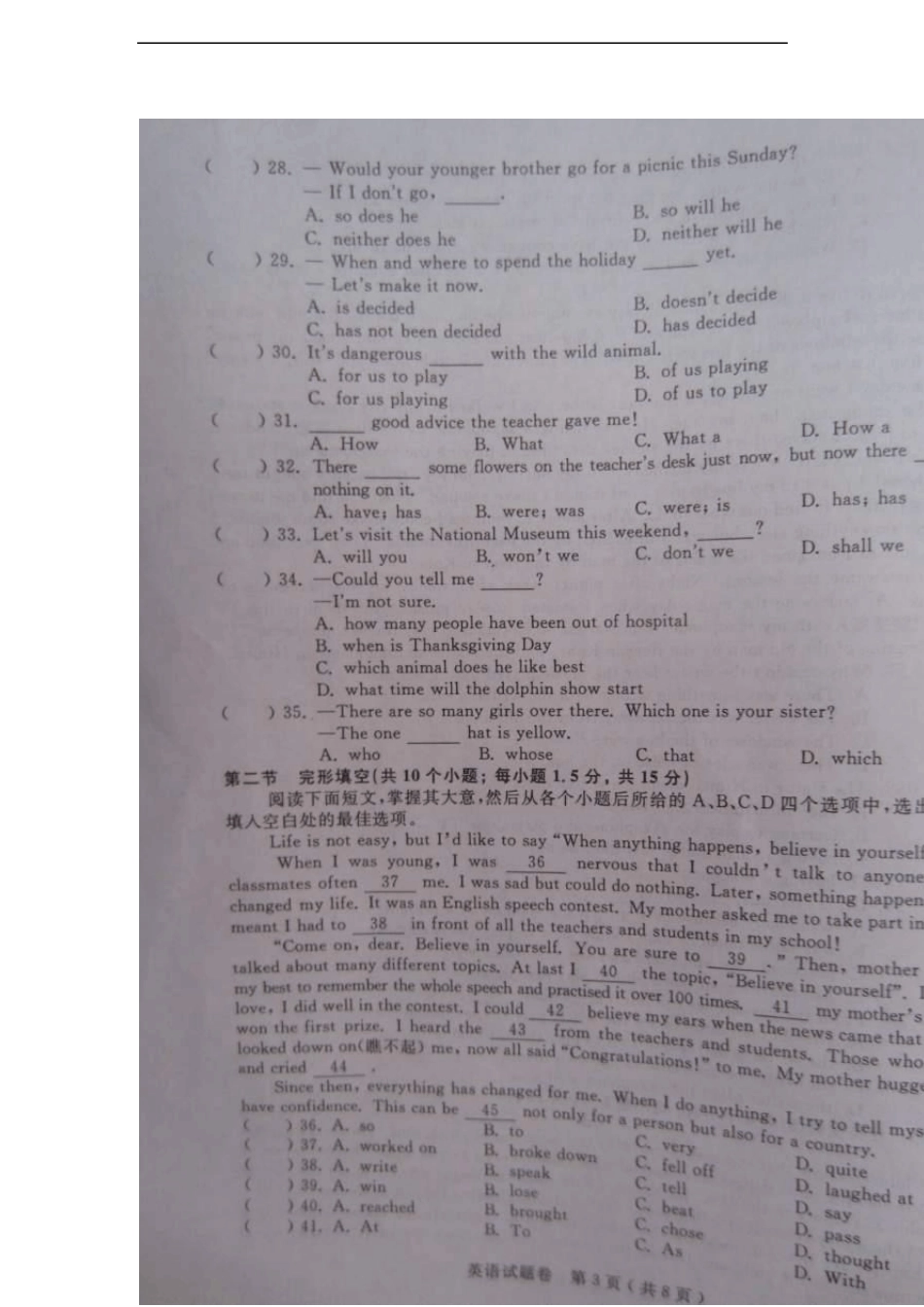 2012年湖北随州中考英语试卷(扫描版)及答案(word版)_第3页