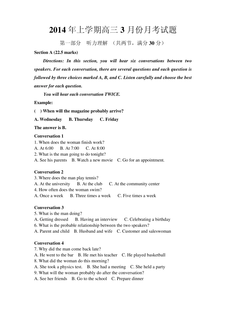 2012年湖南省对口高考英语试题_第1页