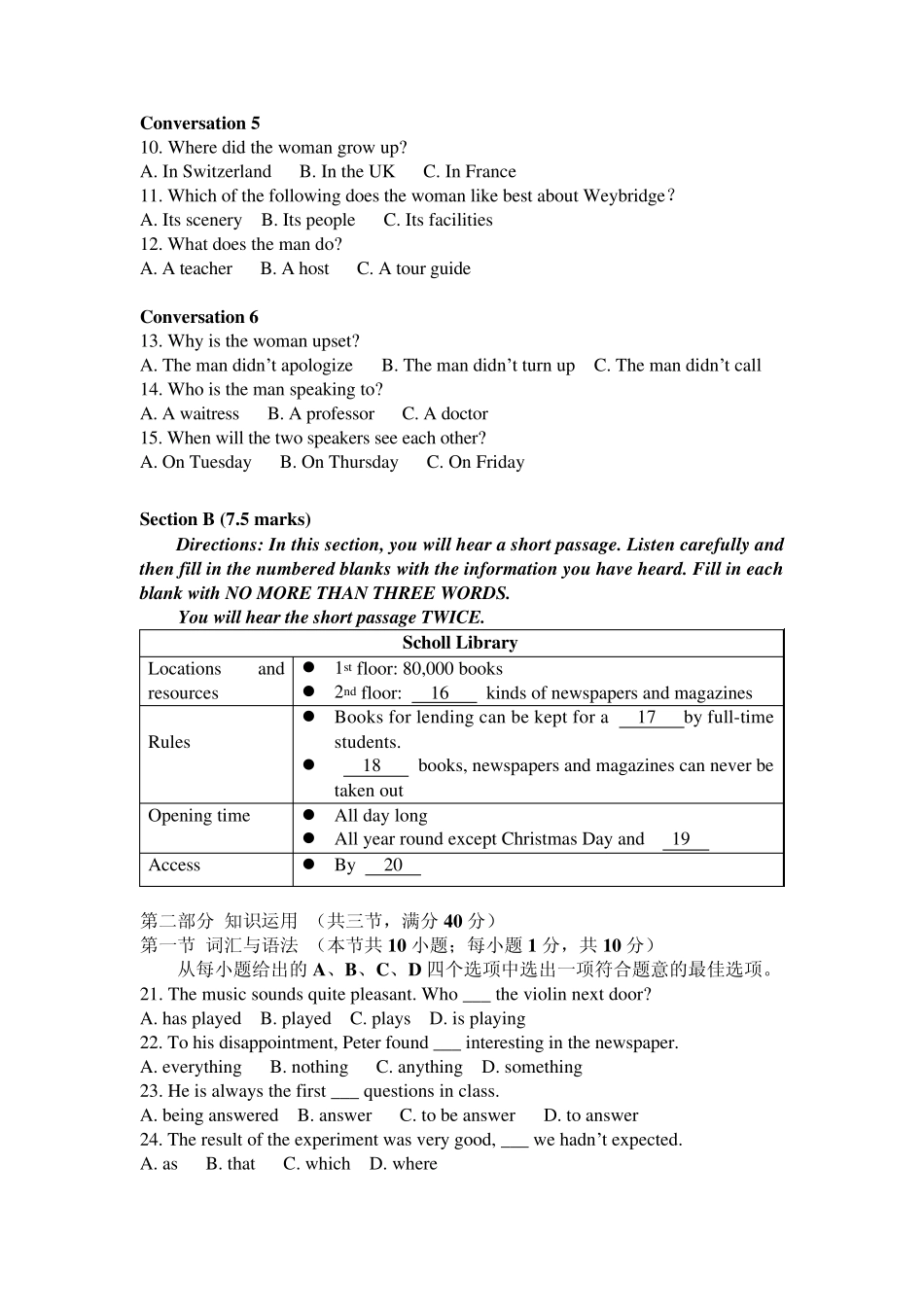 2012年湖南省对口高考英语试题_第2页