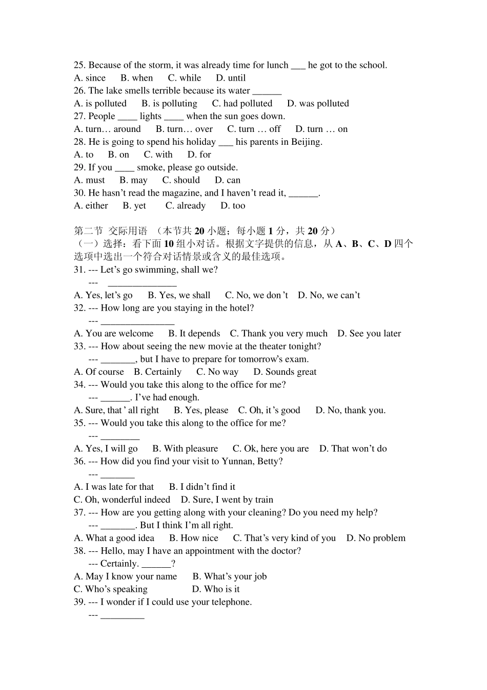 2012年湖南省对口高考英语试题_第3页
